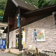 山の中の水族館