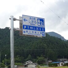 国道257号線沿いにあります