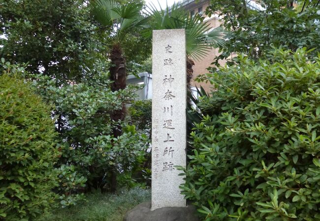 神奈川運上所跡 クチコミ アクセス 営業時間 横浜 フォートラベル 神奈川運上所跡 クチコミ アクセス 営業時間 横浜 フォートラベル