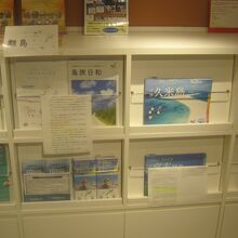 離島関連のパンフ、事前に色々得られるのが良いですね。