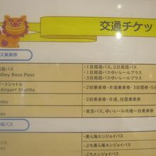 フリー切符類も色々販売されています。