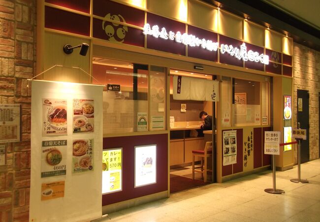 いろり庵きらく 東京京葉店 クチコミ アクセス 営業時間 丸の内 大手町 八重洲 フォートラベル