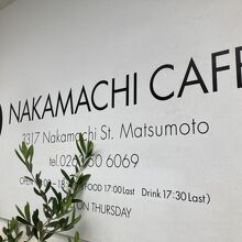 ナカマチ カフェ