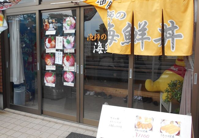 松島にあるボリュームたっぷりの丼がいただけるお店です