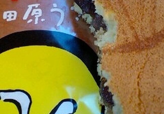 うさぎや 菜の花 クチコミ アクセス 営業時間 箱根湯本温泉 フォートラベル