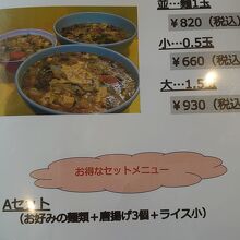 鳥取県で“チャンポン”と言えばこのスタイル。