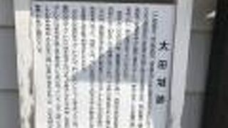 来迎寺（和歌山）：日本三大水攻めのあった太田城跡にある