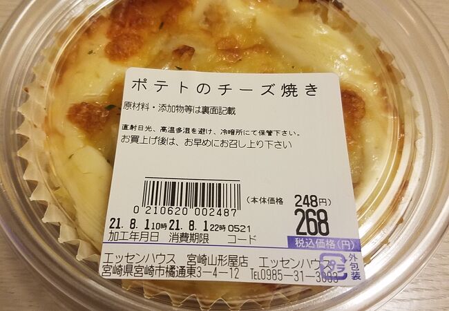 デパ地下にあるお惣菜屋