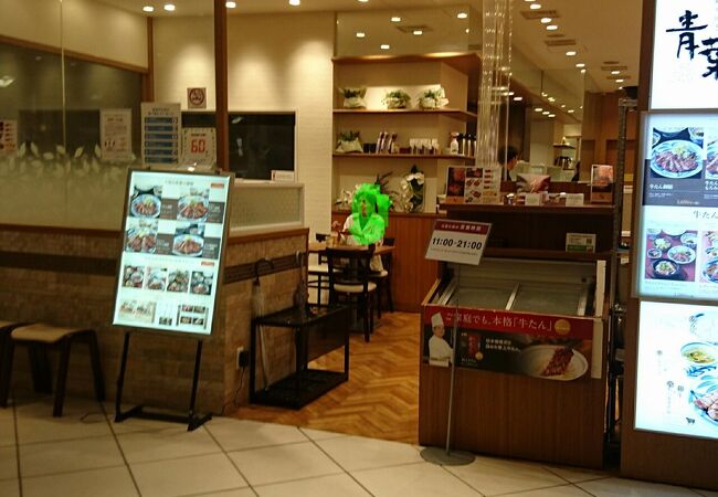 牛たんと和牛焼き 青葉 北千住マルイ店 クチコミ アクセス 営業時間 北千住 南千住 フォートラベル 牛たんと和牛焼き 青葉 北千住マルイ店 クチコミ アクセス 営業時間 北千住 南千住 フォートラベル
