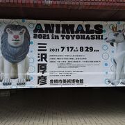 今日は動物たちを見に来ましたが、付帯の展示が面白かった・