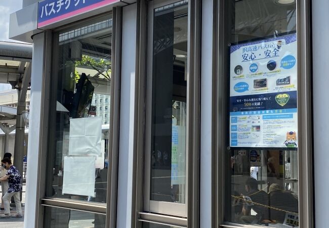 Jrバスチケットセンター 京都 クチコミ アクセス 営業時間 京都駅周辺 フォートラベル Jrバスチケットセンター 京都 クチコミ アクセス 営業時間 京都駅周辺 フォートラベル