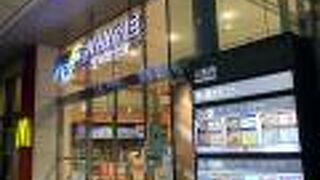 大津サービスエリア (下り線)