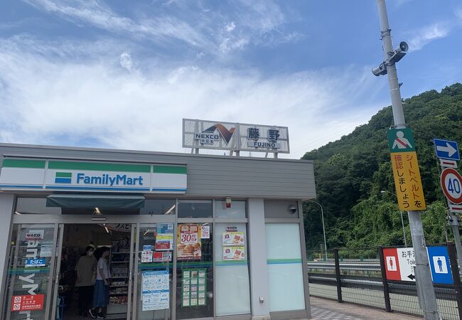 藤野パーキングエリア クチコミ アクセス 営業時間 相模原 フォートラベル 藤野パーキングエリア クチコミ アクセス 営業時間 相模原 フォートラベル