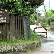 片山東熊別邸跡