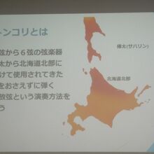 最初に色々な歴史的解説やトンコリの概要なども学べます
