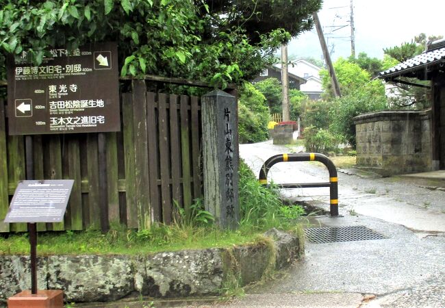 片山東熊別邸跡