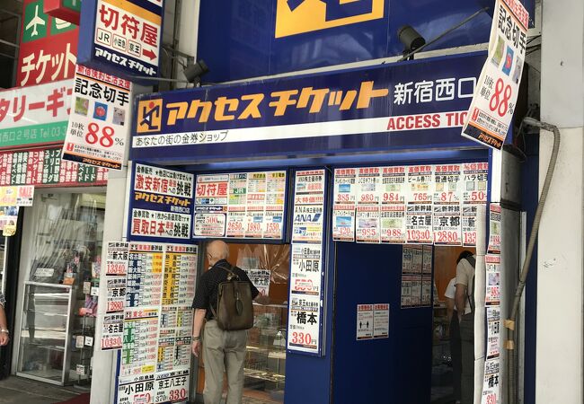 アクセスチケット 新宿西口店 クチコミ アクセス 営業時間 新宿 フォートラベル