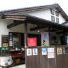 あらせ土産品店