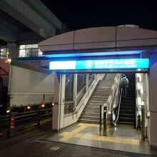 駅への入り口