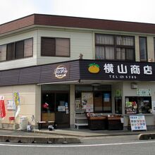 横山商店