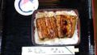 うな重をいただきました