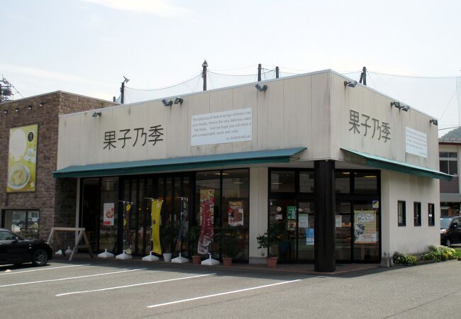 果子乃季  萩美術館前店