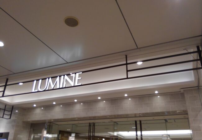 ルミネ 立川店 クチコミ アクセス 営業時間 立川 フォートラベル ルミネ 立川店 クチコミ アクセス 営業時間 立川 フォートラベル