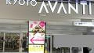 京都 アバンティ