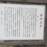 龍潭寺近く