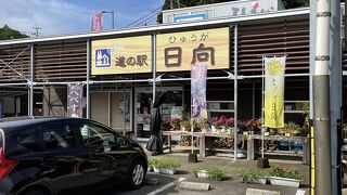 海産物もある道の駅