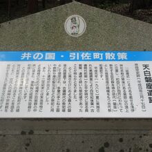 天白磐座遺跡