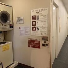 お洗濯している方がいましたよ