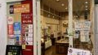 天神屋 ドライバーズスポットNEOPASA浜松下り