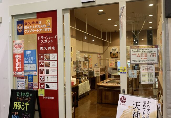 天神屋 ドライバーズスポットneopasa浜松下り クチコミ アクセス 営業時間 浜松 フォートラベル