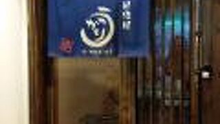 もつ鍋 うっかり