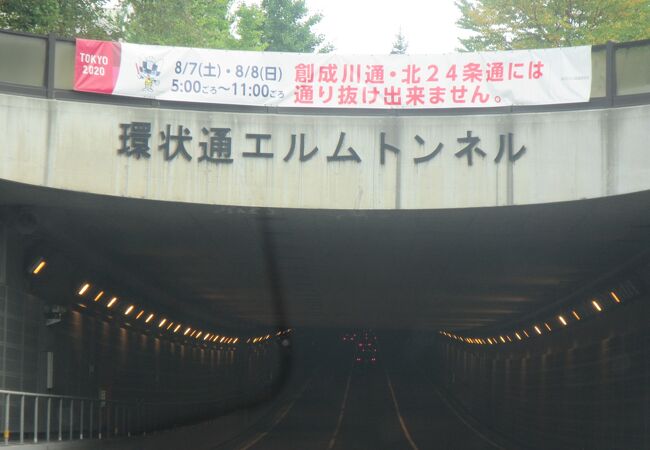 トンネルは東京オリンピックマラソン競技開催中の車のエスケープルートに