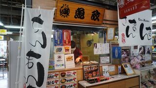 釧路フィッシャマンズワーフの名物店