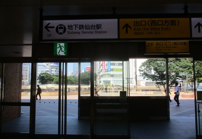 仙台市地下鉄 南北線 クチコミ アクセス 営業時間 仙台 フォートラベル