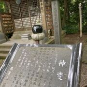 山伏の開祖