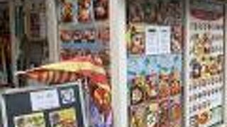 大漁丼家 たまや 大泉学園店