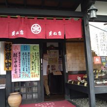 客が次から次へと入って行きます