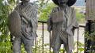 弥次喜多像 (三条大橋) 