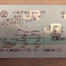 いわてホリデーパス2500円！