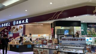 ホタホタは絶品