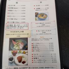 メニューの一部です