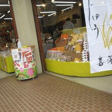 おまんじゅうを