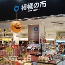 以前に来た`相模の市`