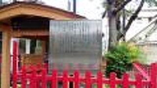 公園の中にありました。