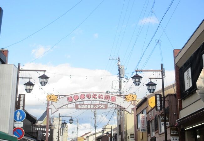 豊川稲荷界隈商店街 クチコミ アクセス 営業時間 豊川 フォートラベル