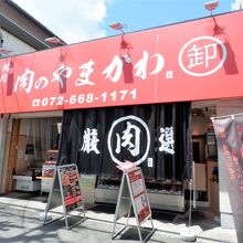 小ぶりな精肉店